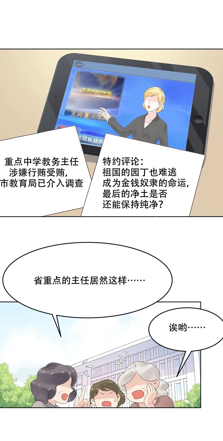 十话 谁才是黑桃Z? 第11页