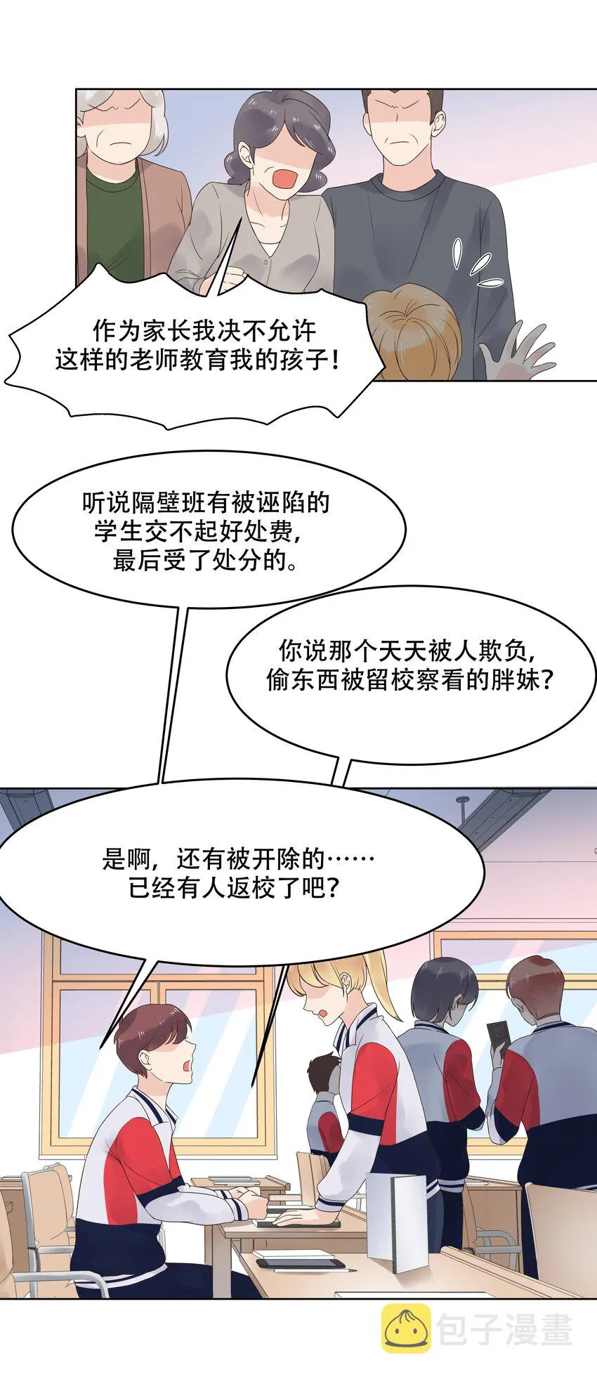 十话 谁才是黑桃Z? 第12页