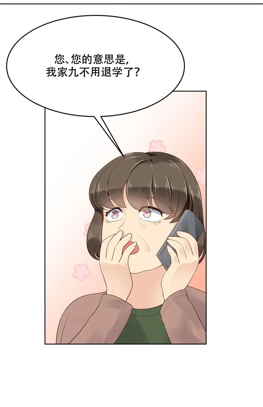 十话 谁才是黑桃Z? 第14页