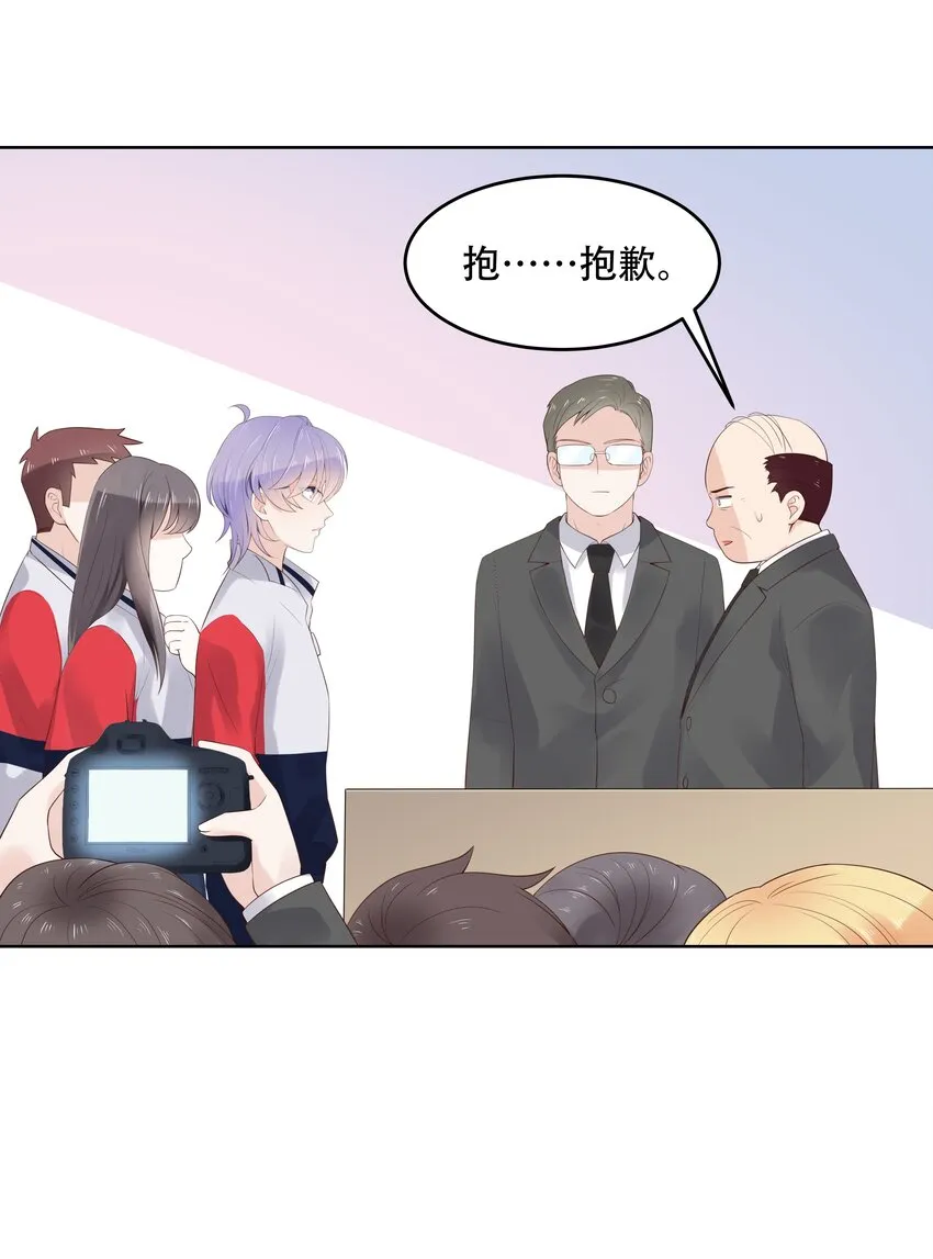 十话 谁才是黑桃Z? 第18页