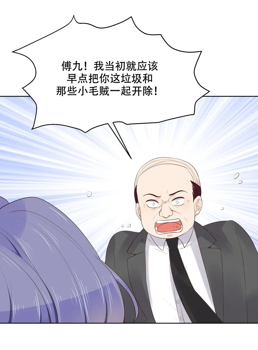 十话 谁才是黑桃Z? 第20页