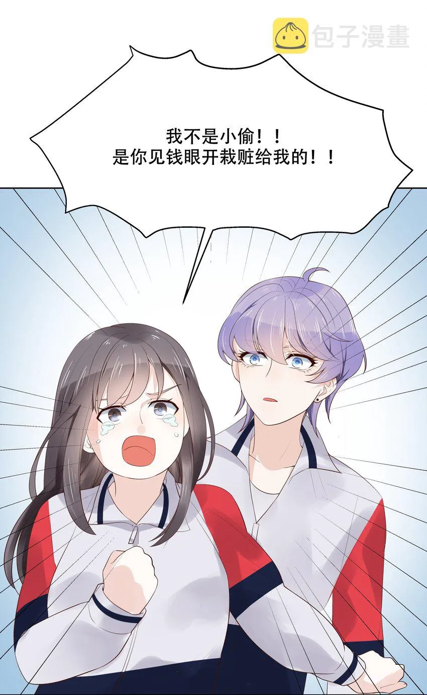 十话 谁才是黑桃Z? 第21页