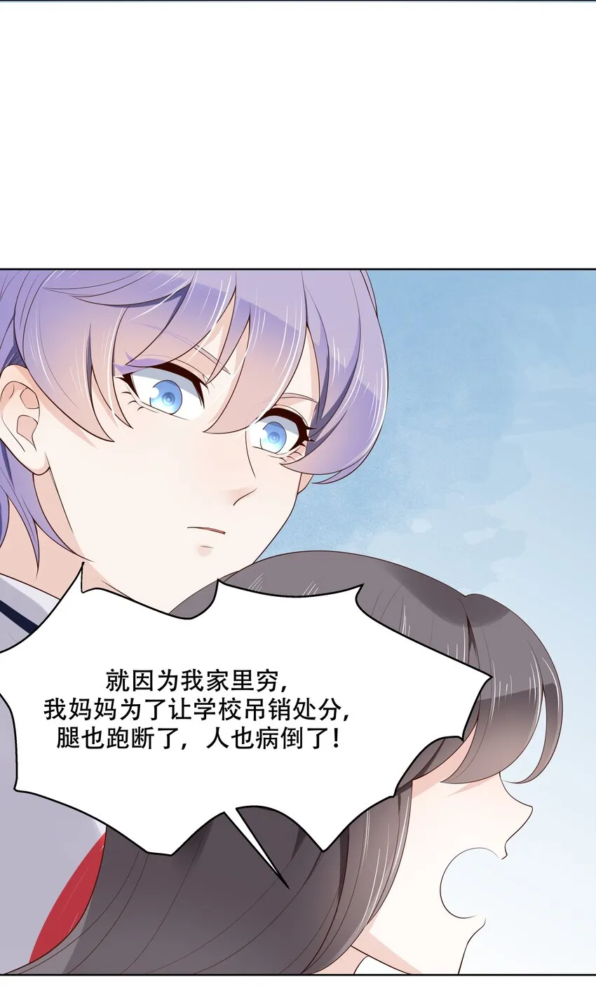 十话 谁才是黑桃Z? 第22页