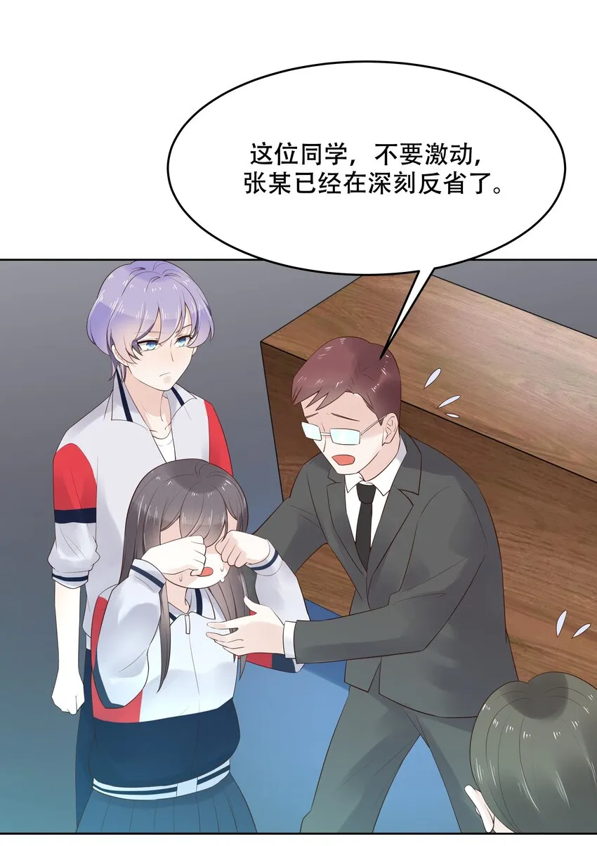 十话 谁才是黑桃Z? 第25页