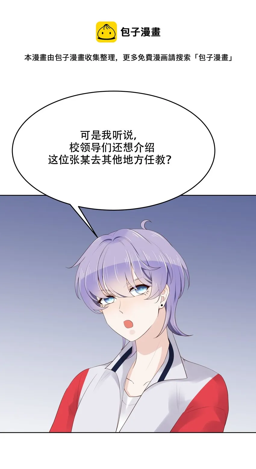 十话 谁才是黑桃Z? 第26页