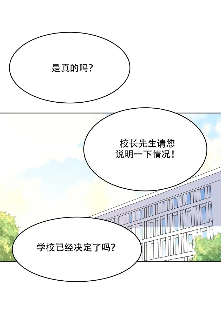 十话 谁才是黑桃Z? 第27页