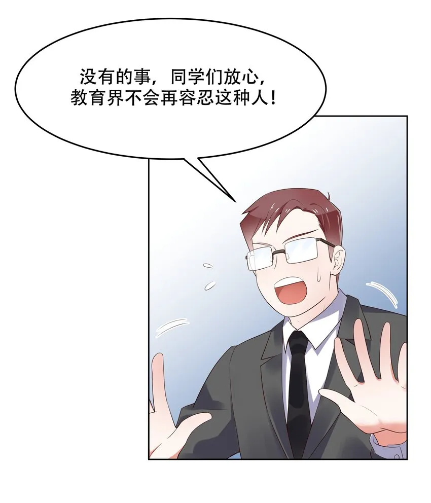 十话 谁才是黑桃Z? 第28页