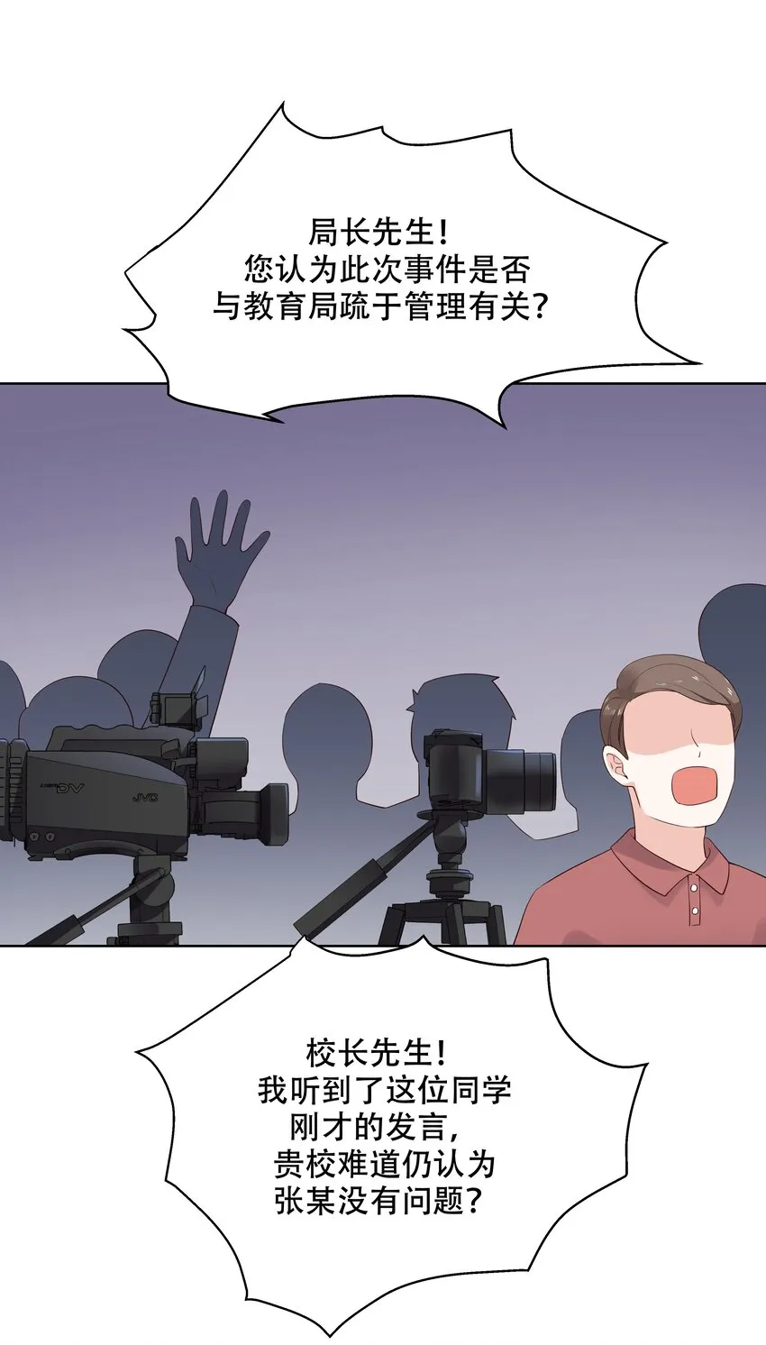 十话 谁才是黑桃Z? 第31页