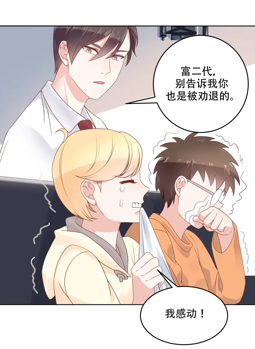 十话 谁才是黑桃Z? 第38页