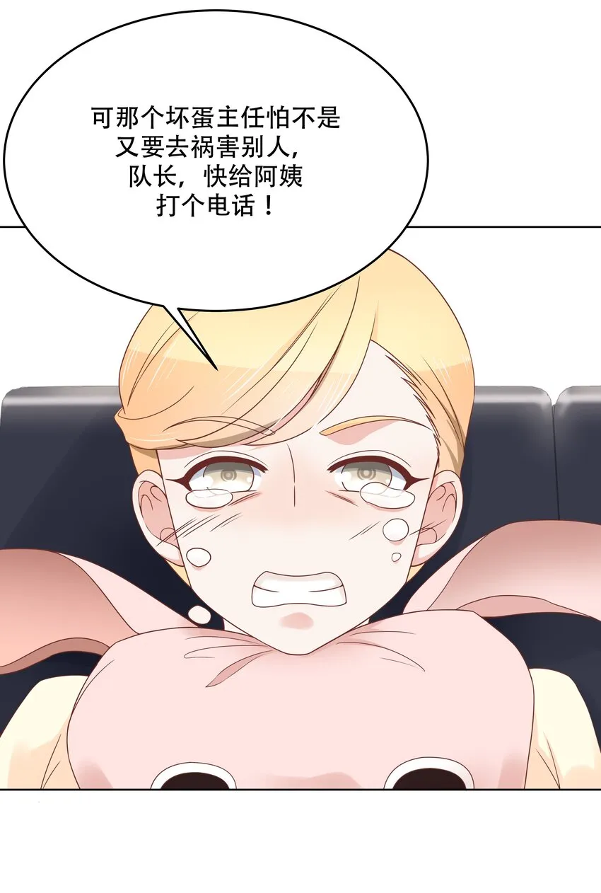 十话 谁才是黑桃Z? 第39页