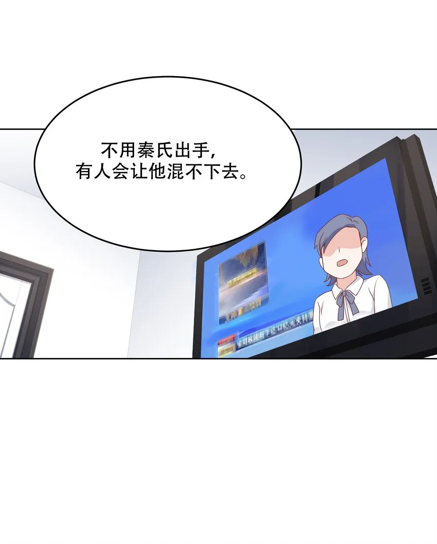 十话 谁才是黑桃Z? 第40页