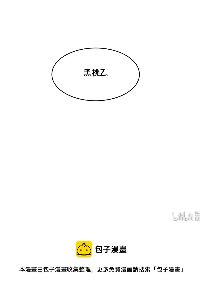 十话 谁才是黑桃Z? 第43页