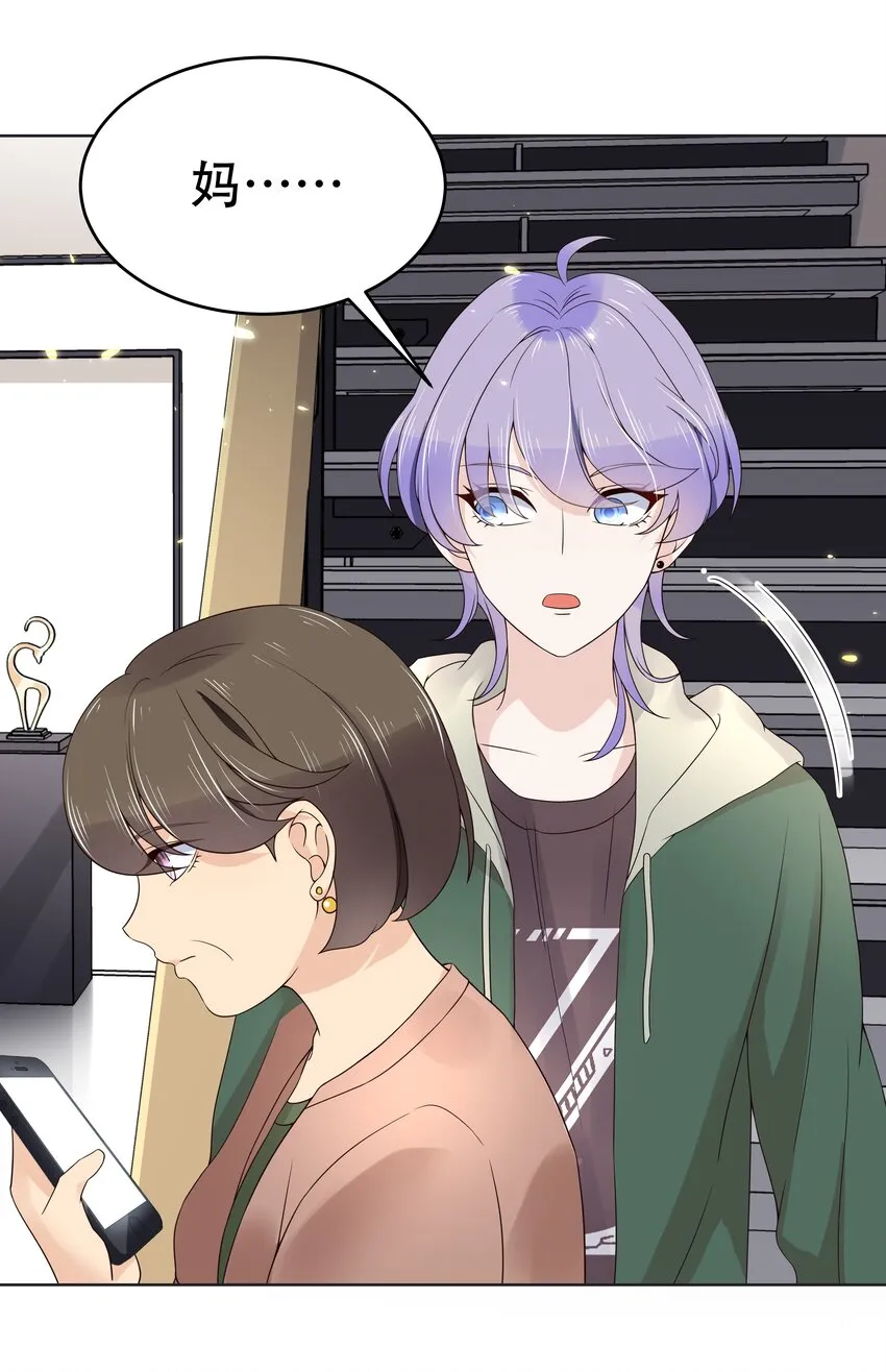 十一话 打游戏？我也会 第8页