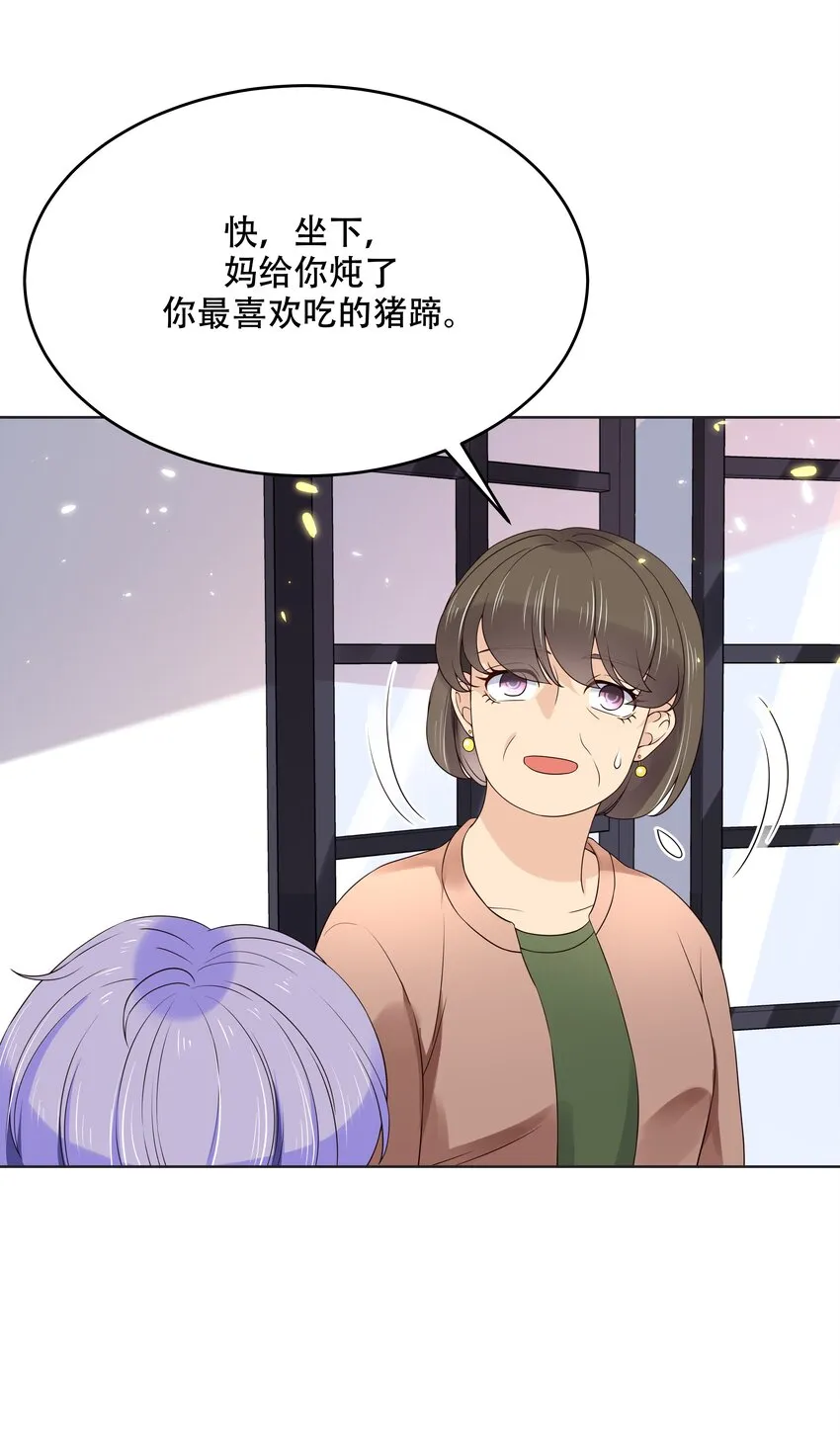 十一话 打游戏？我也会 第9页