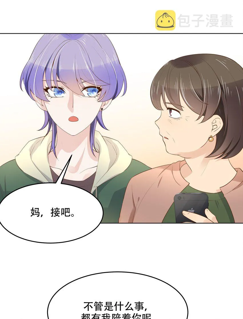 十一话 打游戏？我也会 第14页