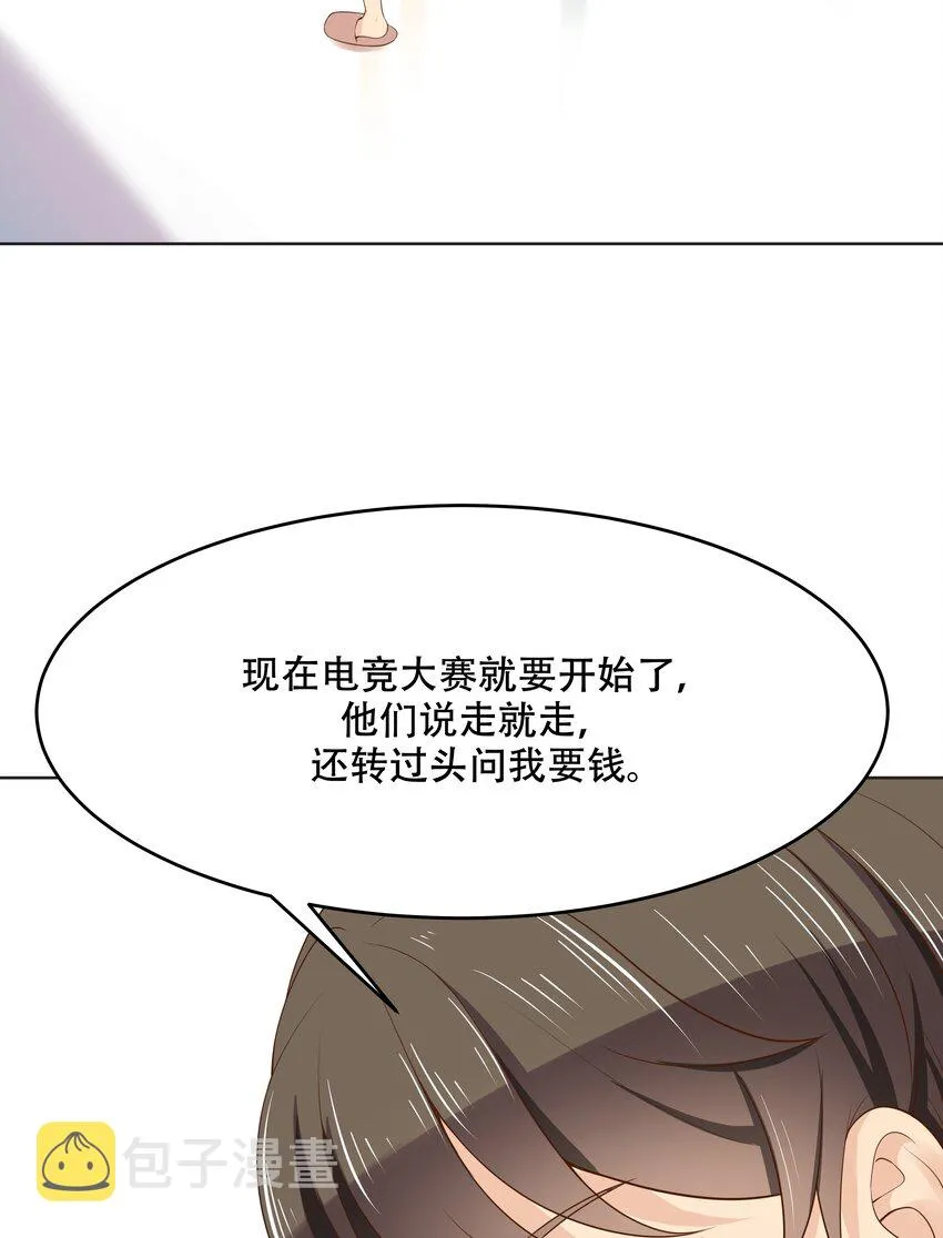 十一话 打游戏？我也会 第17页