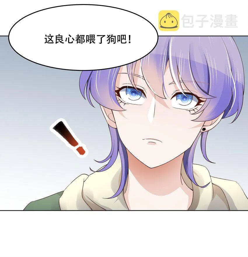 十一话 打游戏？我也会 第19页