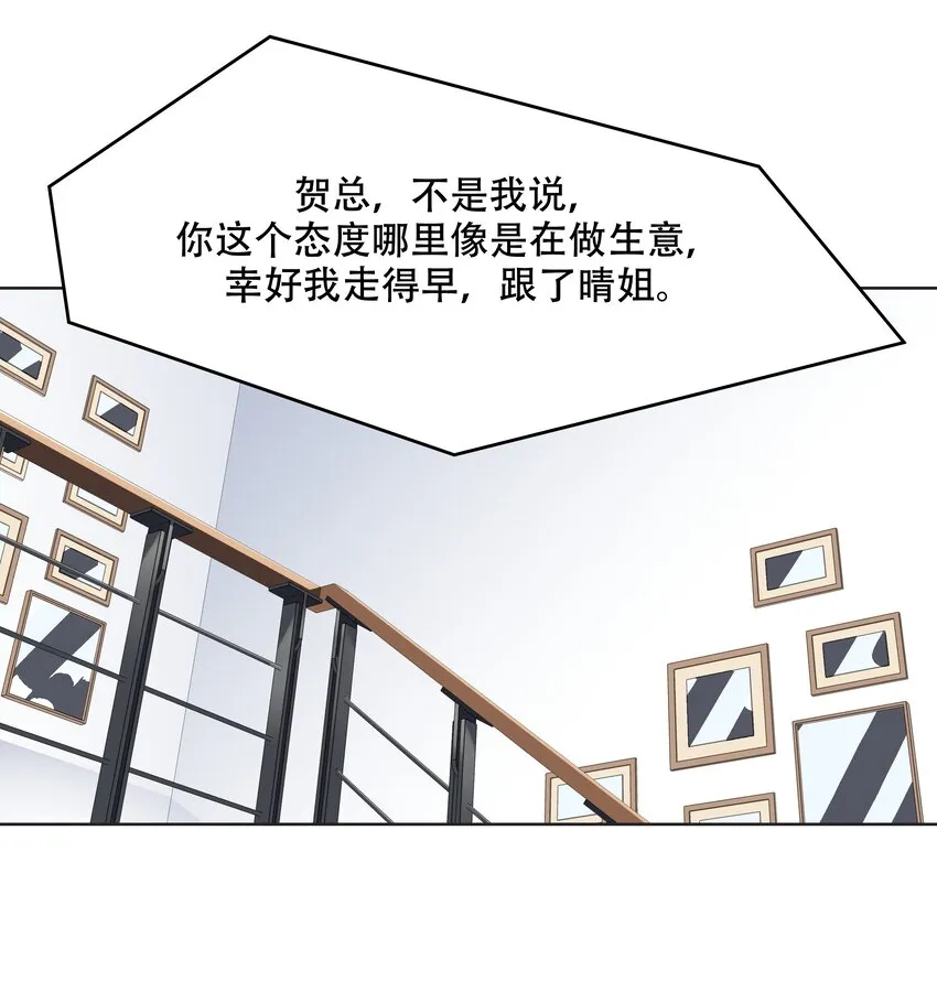 十一话 打游戏？我也会 第20页