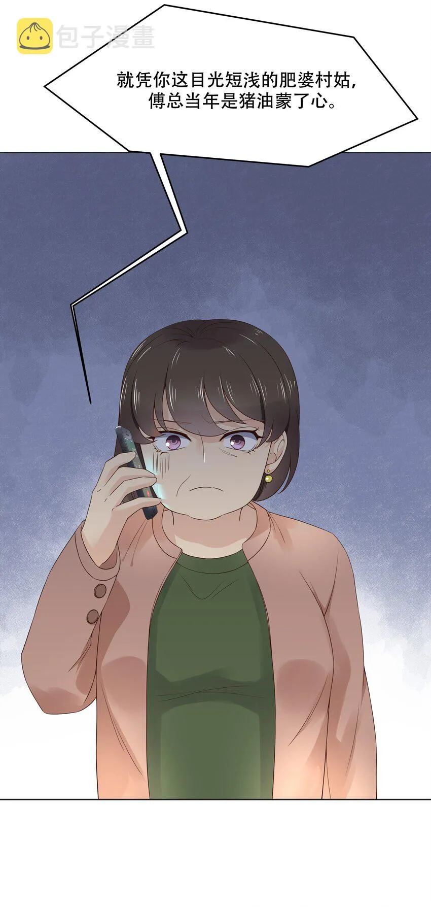 十一话 打游戏？我也会 第21页