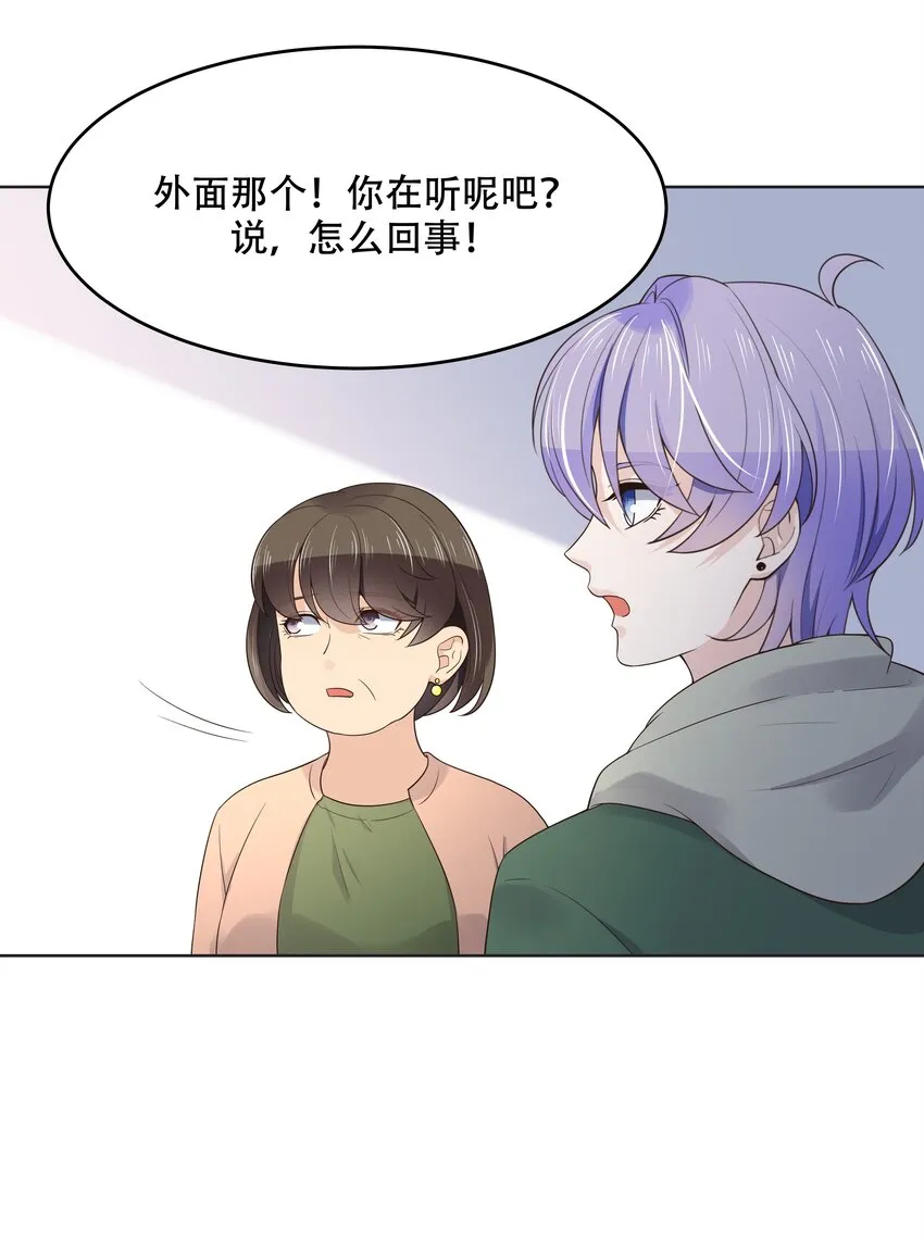 十一话 打游戏？我也会 第27页