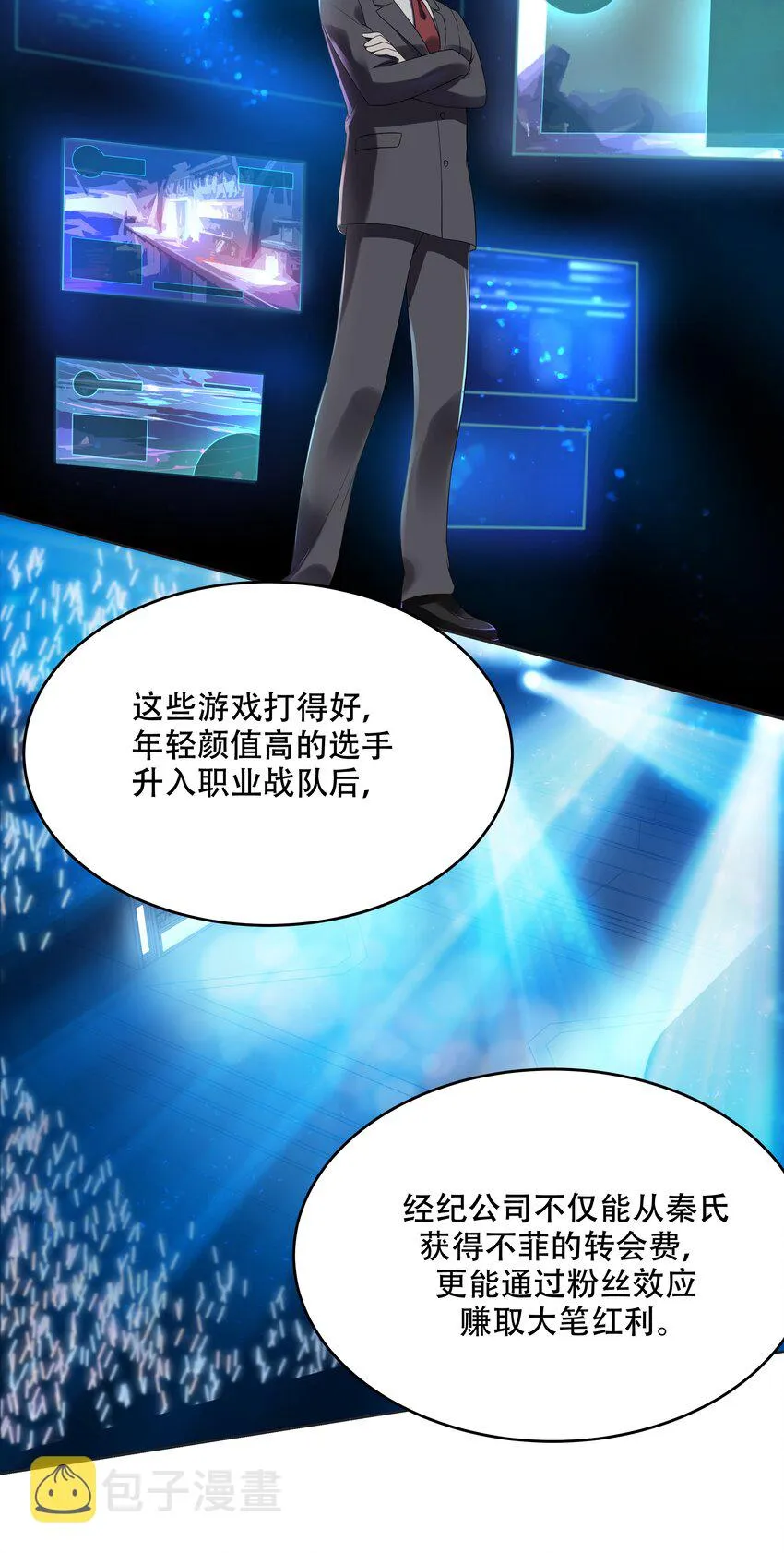 十一话 打游戏？我也会 第31页