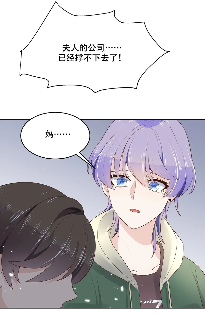 十一话 打游戏？我也会 第34页