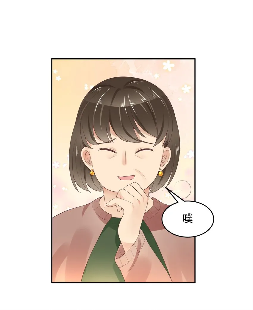 十二话 面基吗？ 第3页