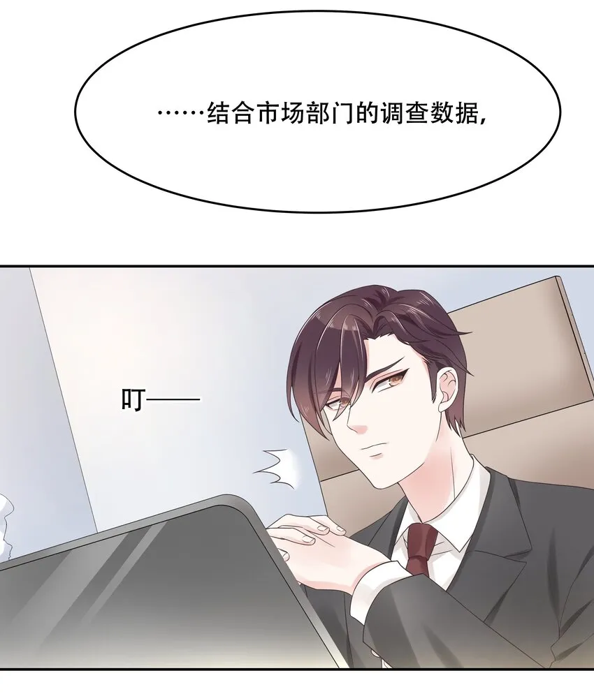 十二话 面基吗？ 第13页