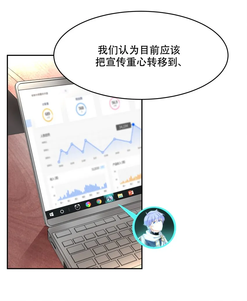 十二话 面基吗？ 第14页