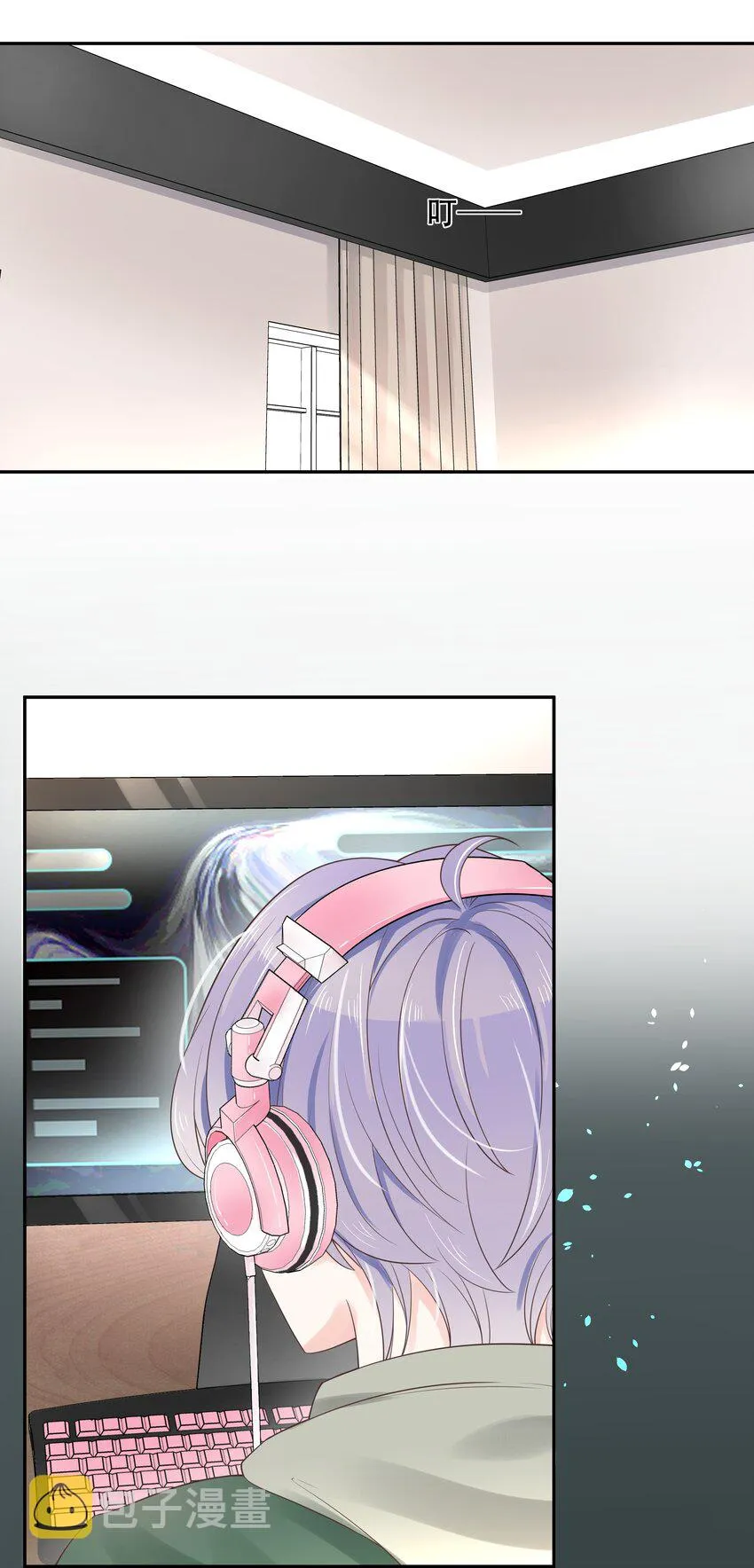 十二话 面基吗？ 第18页
