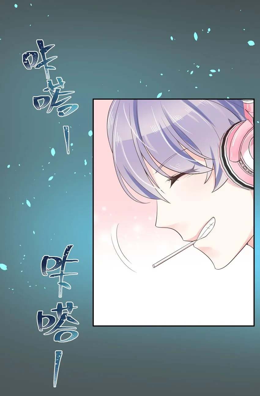 十二话 面基吗？ 第21页