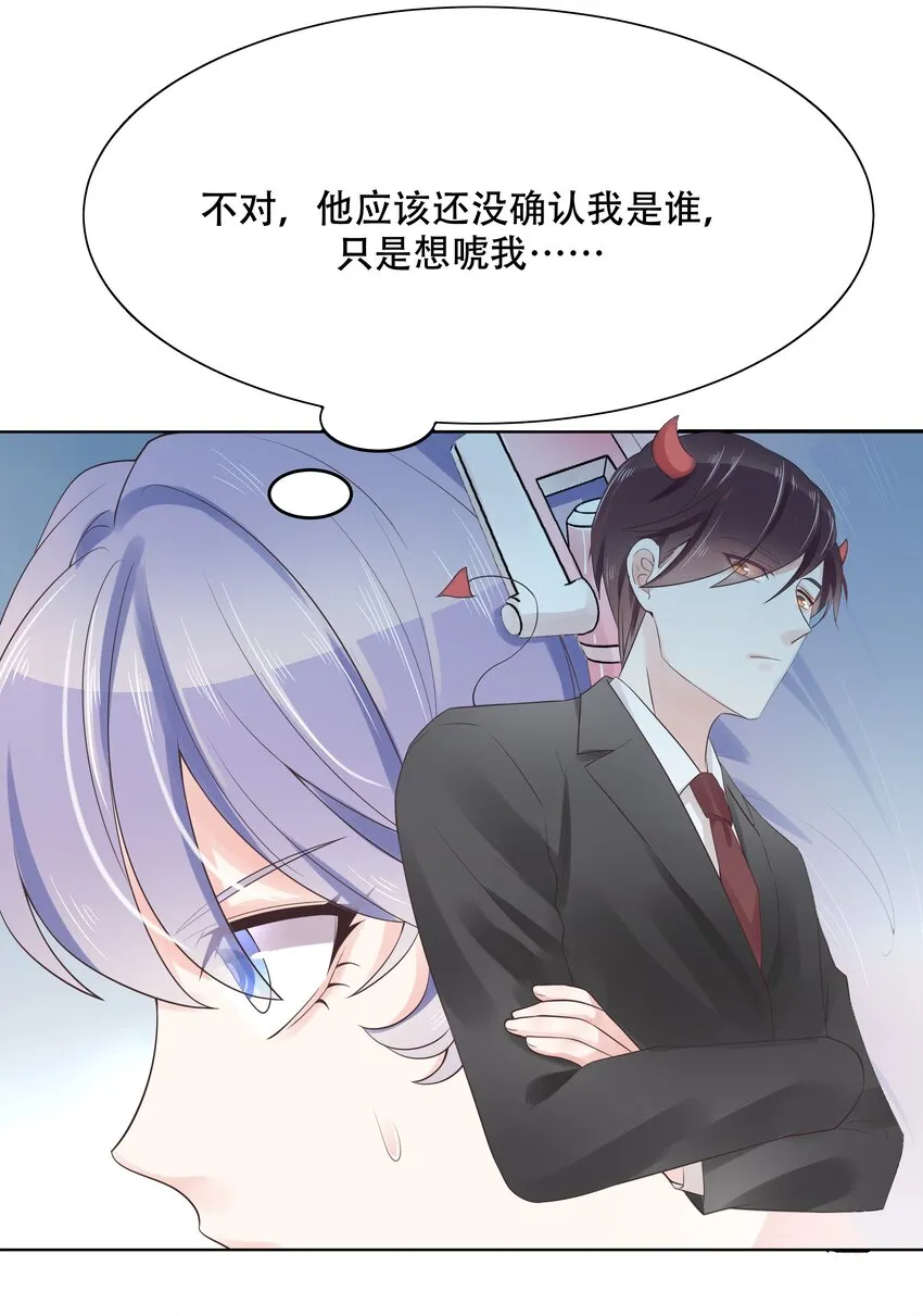 十二话 面基吗？ 第26页