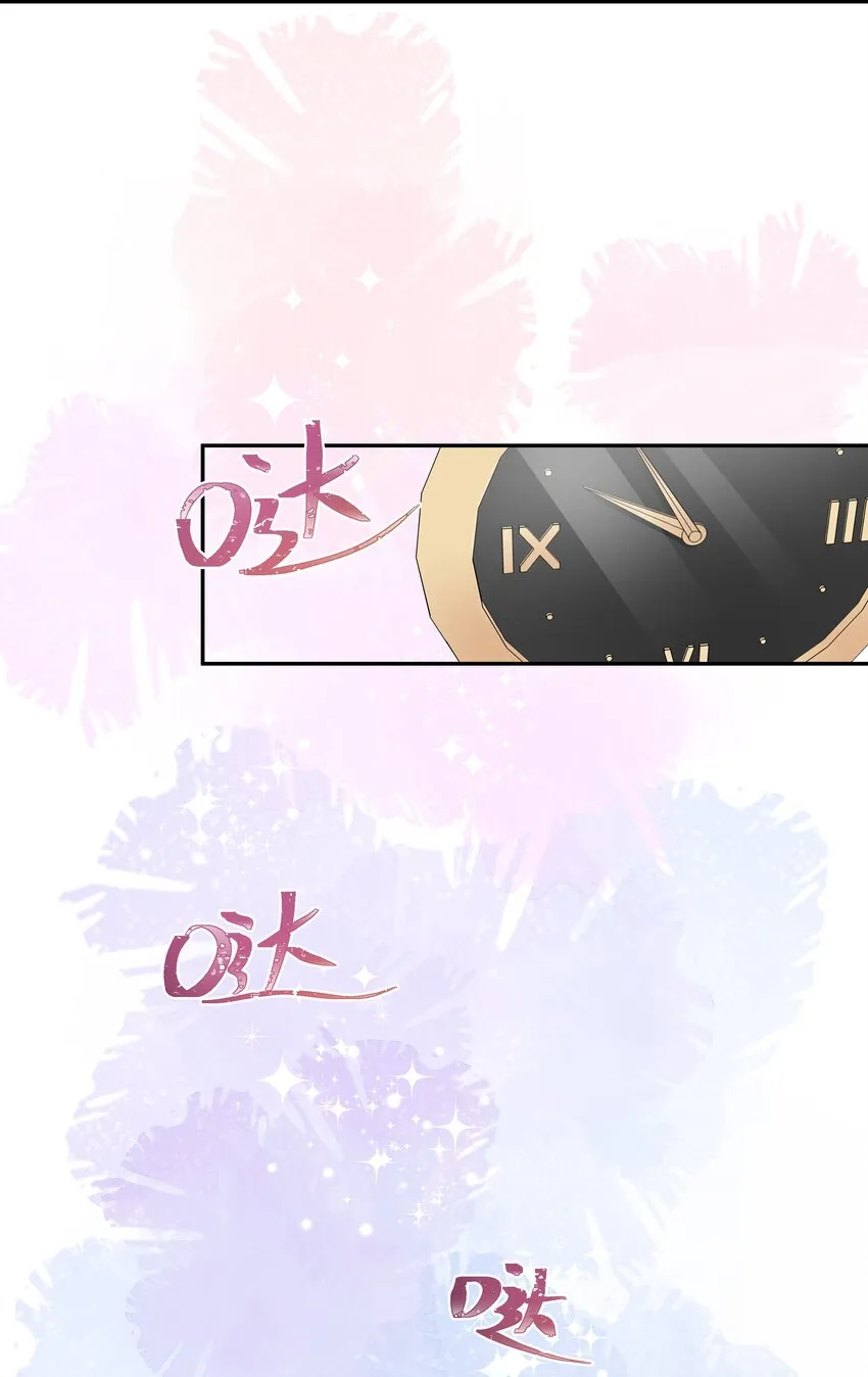 十二话 面基吗？ 第29页