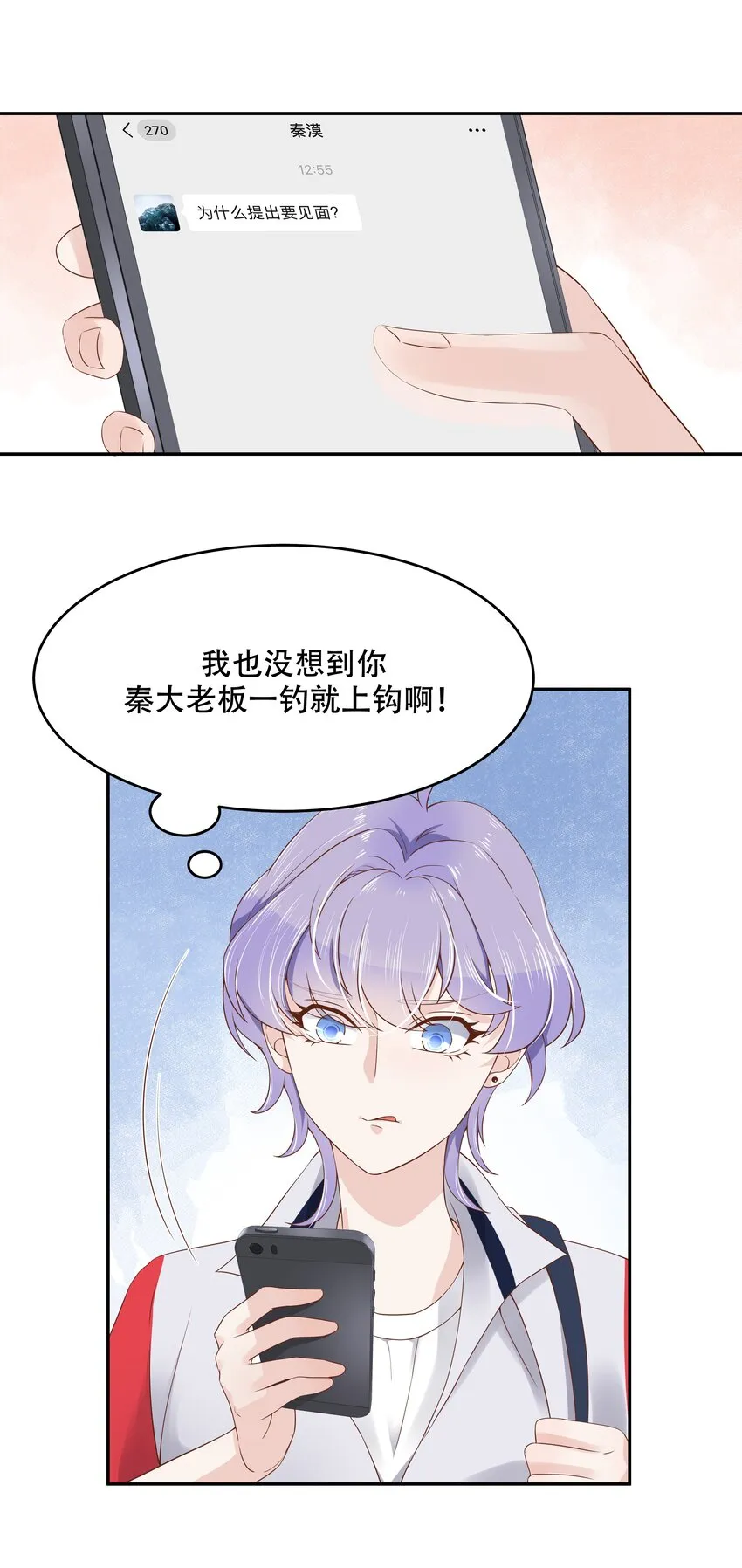 十三话 滑板酷guy 第17页