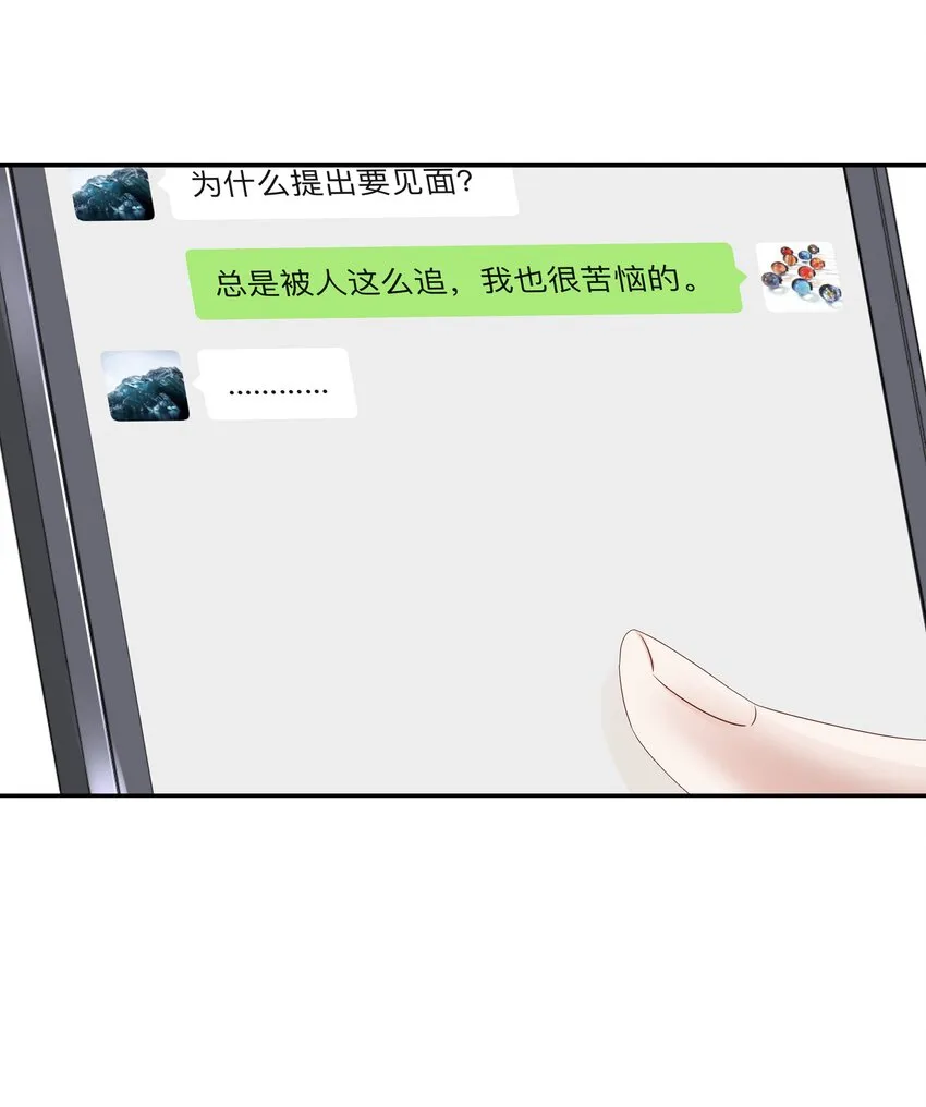 十三话 滑板酷guy 第19页