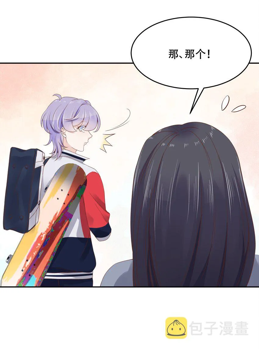 十三话 滑板酷guy 第21页