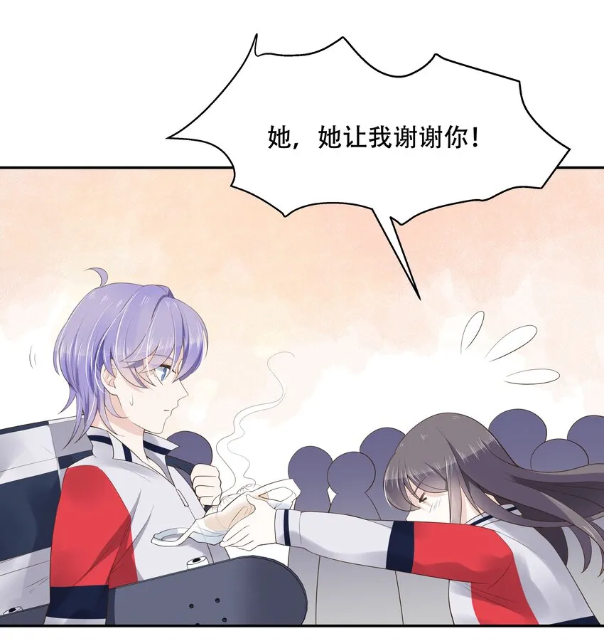 十三话 滑板酷guy 第24页
