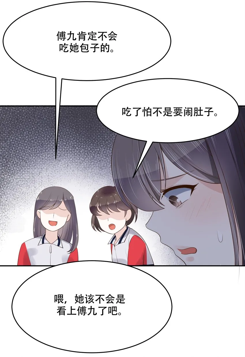 十三话 滑板酷guy 第25页