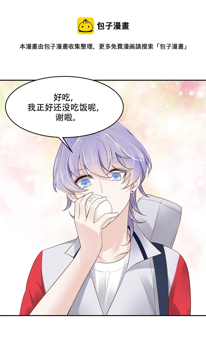 十三话 滑板酷guy 第28页