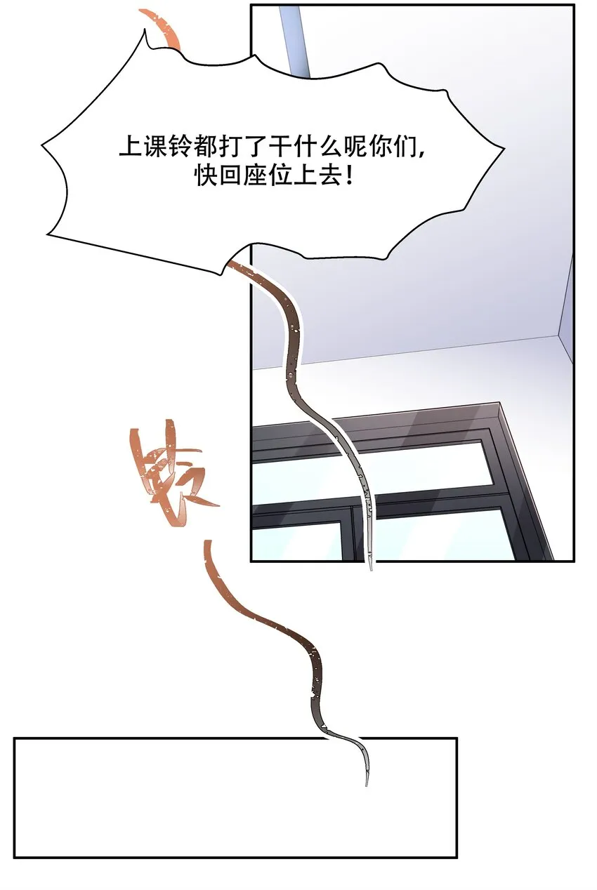 十三话 滑板酷guy 第30页