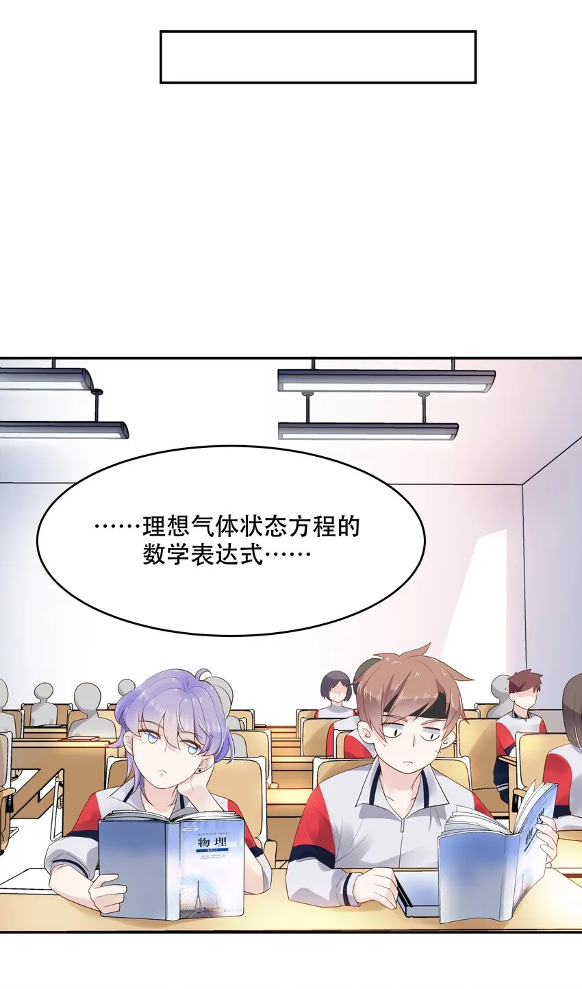 十三话 滑板酷guy 第31页