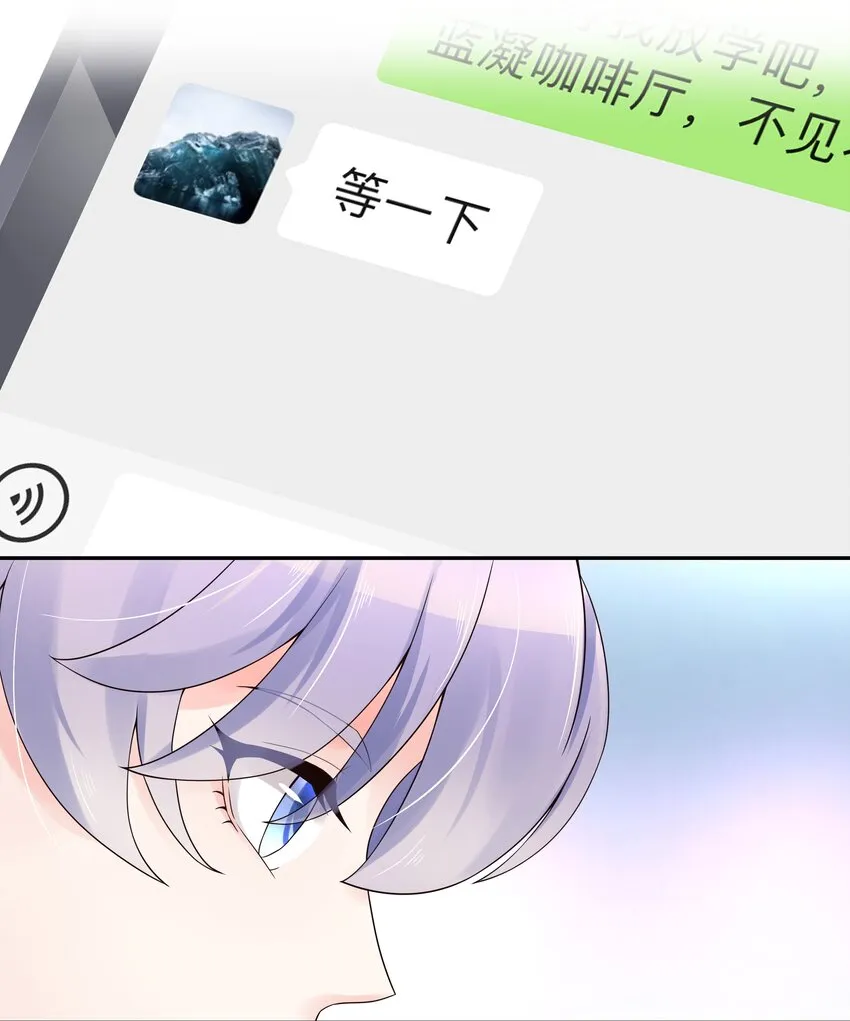 十四话 我对男人不感兴趣 第9页