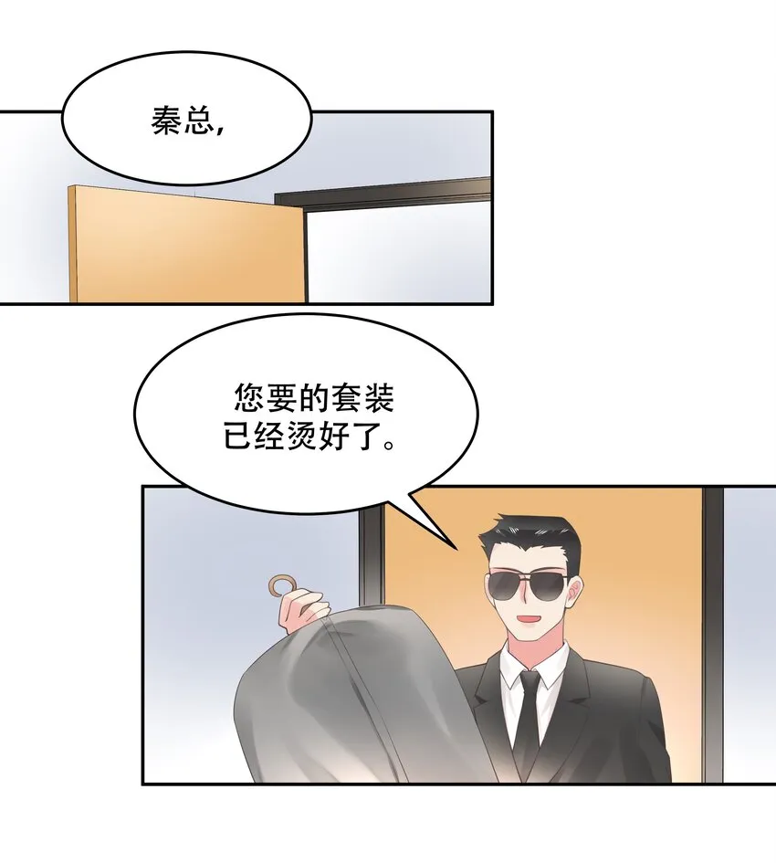 十四话 我对男人不感兴趣 第20页