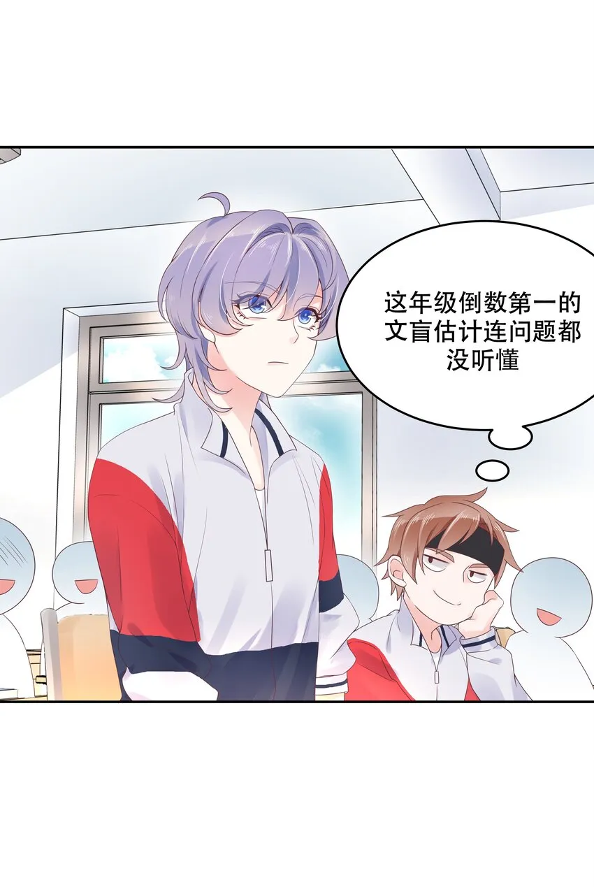 十五话 他好帅！我死了！ 第4页