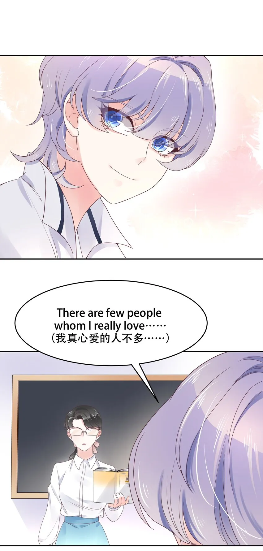 十五话 他好帅！我死了！ 第7页