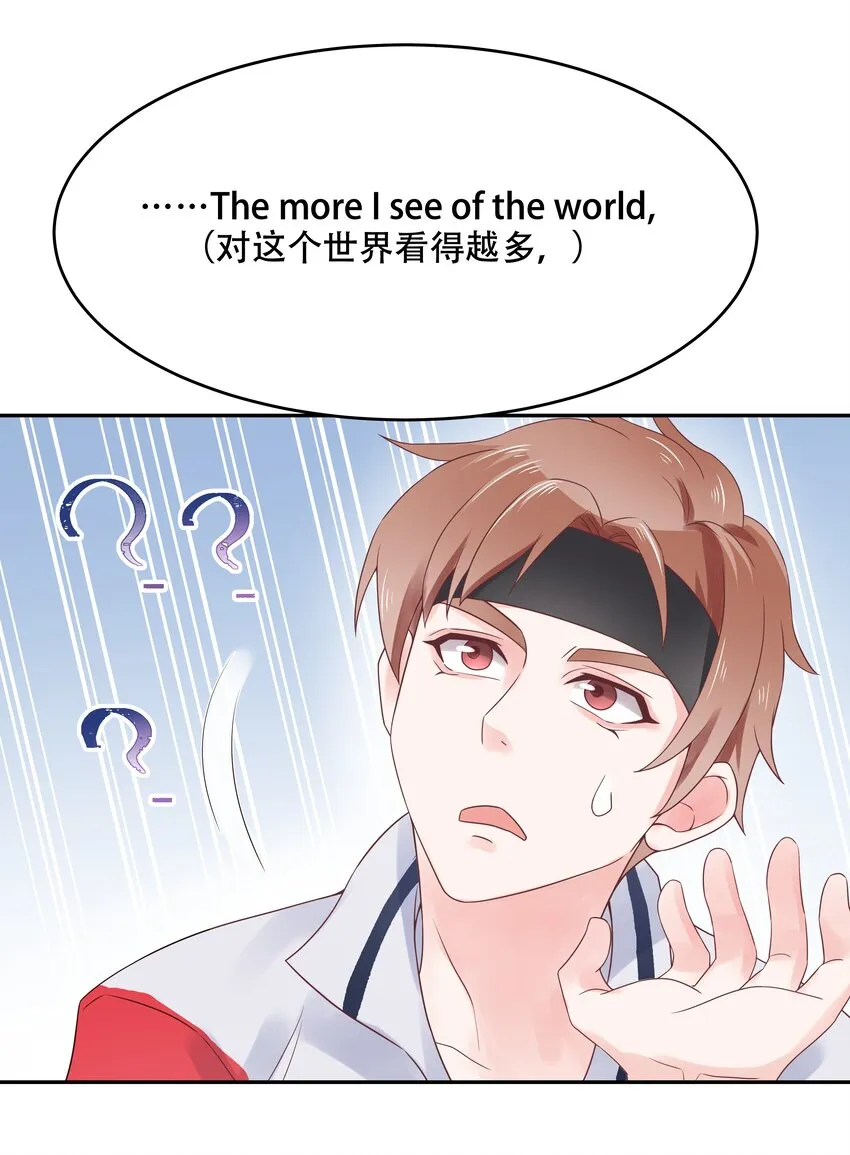 十五话 他好帅！我死了！ 第9页