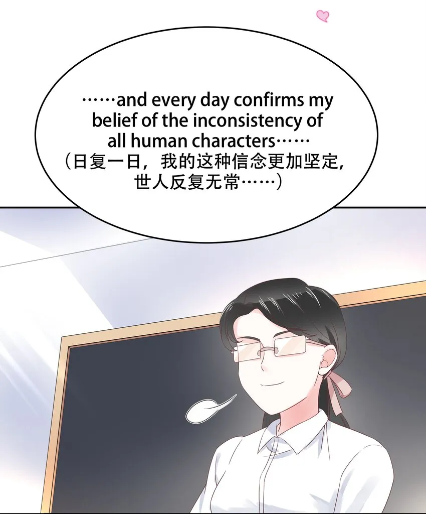 十五话 他好帅！我死了！ 第11页