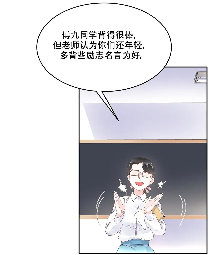 十五话 他好帅！我死了！ 第15页