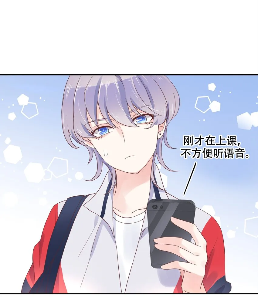 十五话 他好帅！我死了！ 第19页