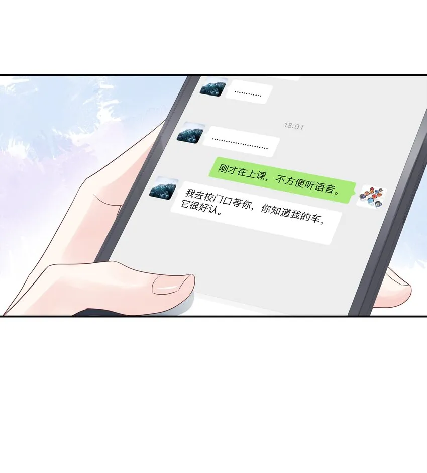 十五话 他好帅！我死了！ 第20页
